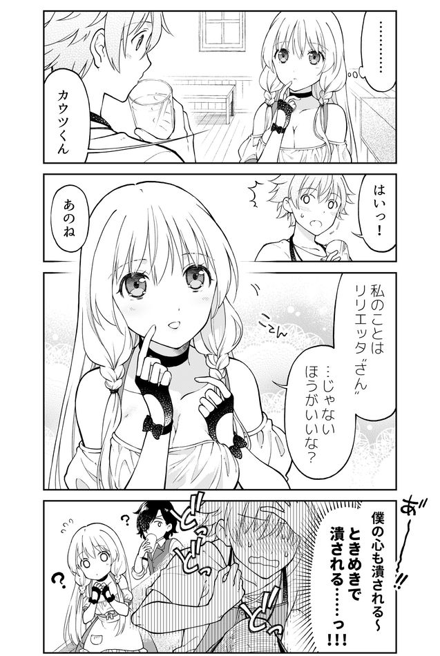 Otona no Bouguya-san - Chapter 5 - Page 8