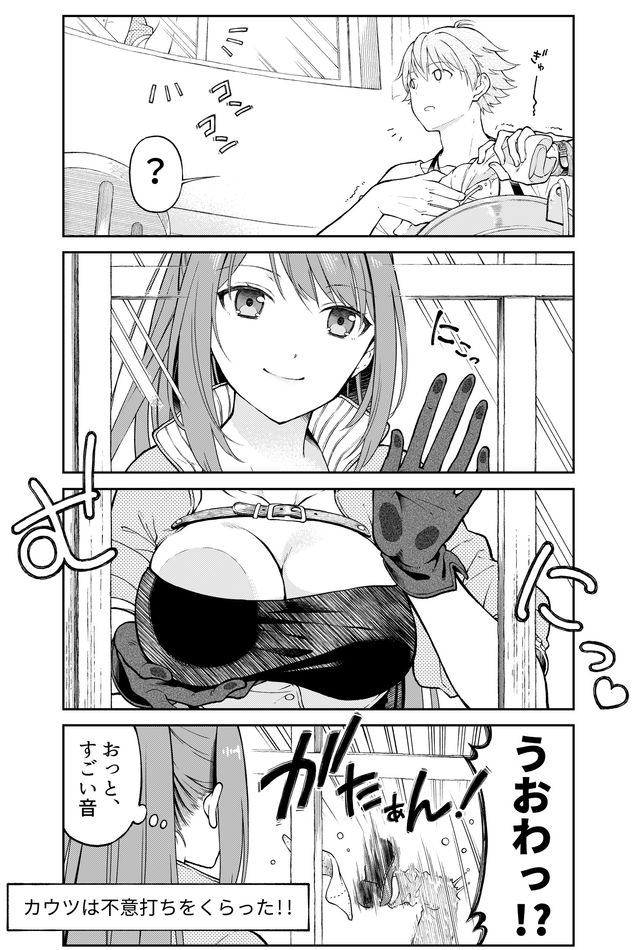 Otona no Bouguya-san - Chapter 6 - Page 2