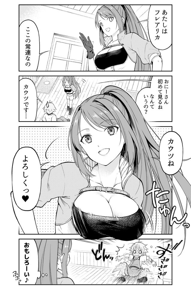 Otona no Bouguya-san - Chapter 6 - Page 4