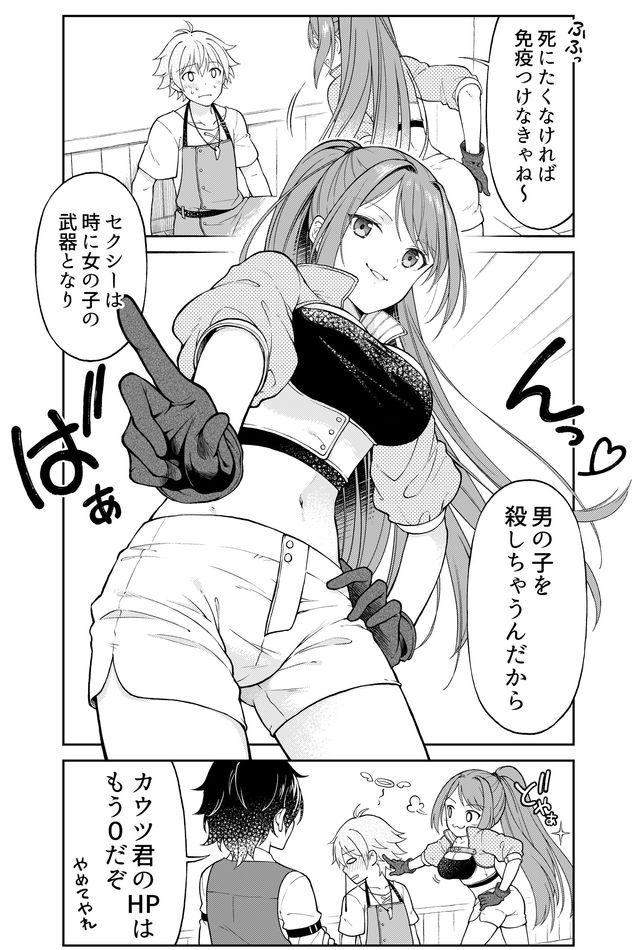 Otona no Bouguya-san - Chapter 7 - Page 8