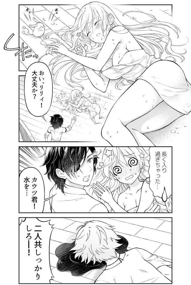 Otona no Bouguya-san - Chapter 8 - Page 8