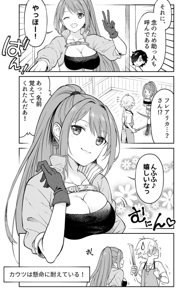 Otona no Bouguya-san - Chapter 9 - Page 5