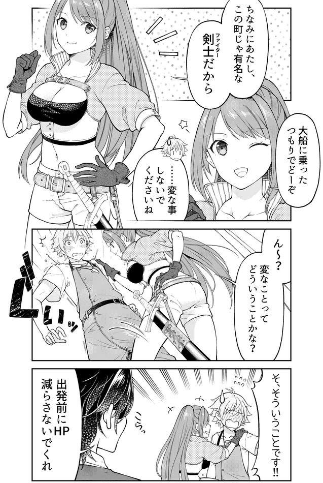 Otona no Bouguya-san - Chapter 9 - Page 7