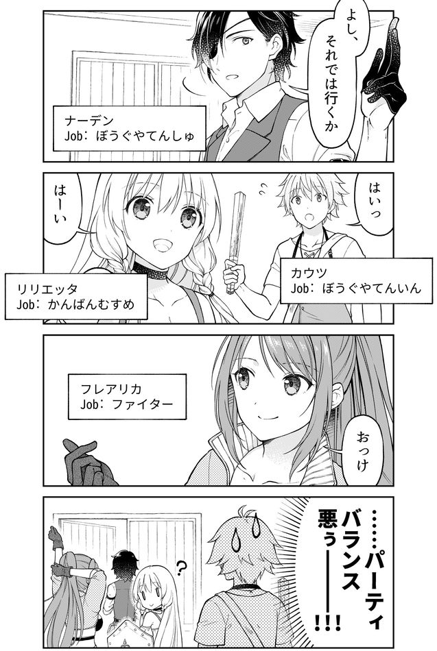 Otona no Bouguya-san - Chapter 9 - Page 8