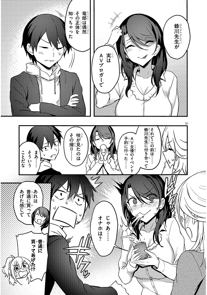 Otona o Shiritai Onnatomodachi - Chapter 12.2 - Page 10