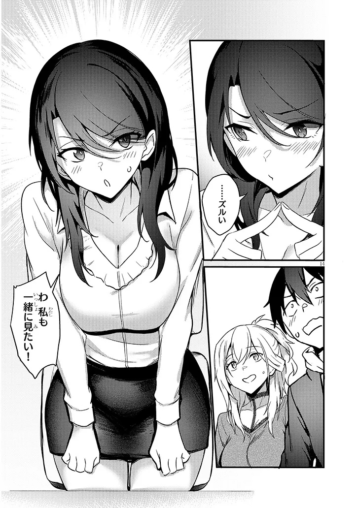 Otona o Shiritai Onnatomodachi - Chapter 12.2 - Page 14