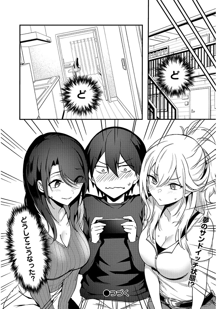 Otona o Shiritai Onnatomodachi - Chapter 12.2 - Page 15