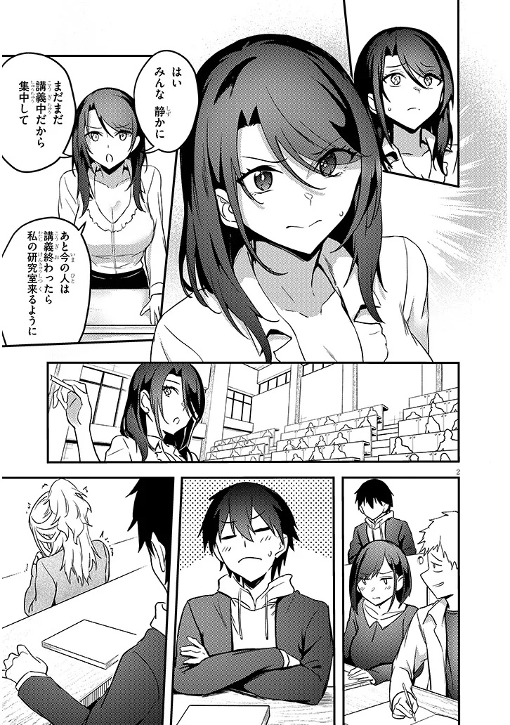 Otona o Shiritai Onnatomodachi - Chapter 12.2 - Page 2