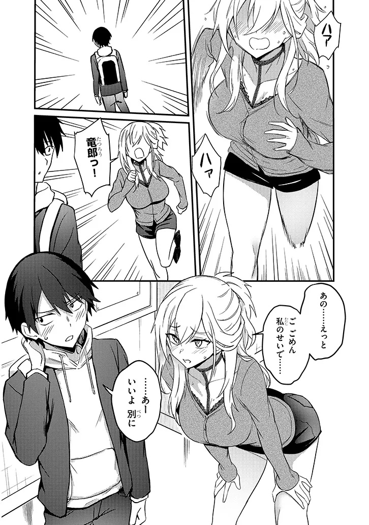 Otona o Shiritai Onnatomodachi - Chapter 12.2 - Page 4