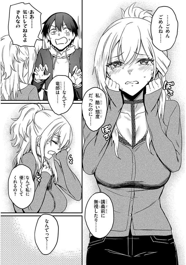 Otona o Shiritai Onnatomodachi - Chapter 12.2 - Page 6