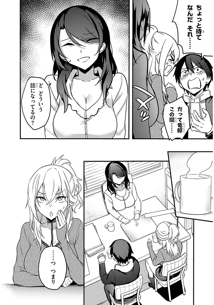 Otona o Shiritai Onnatomodachi - Chapter 12.2 - Page 9