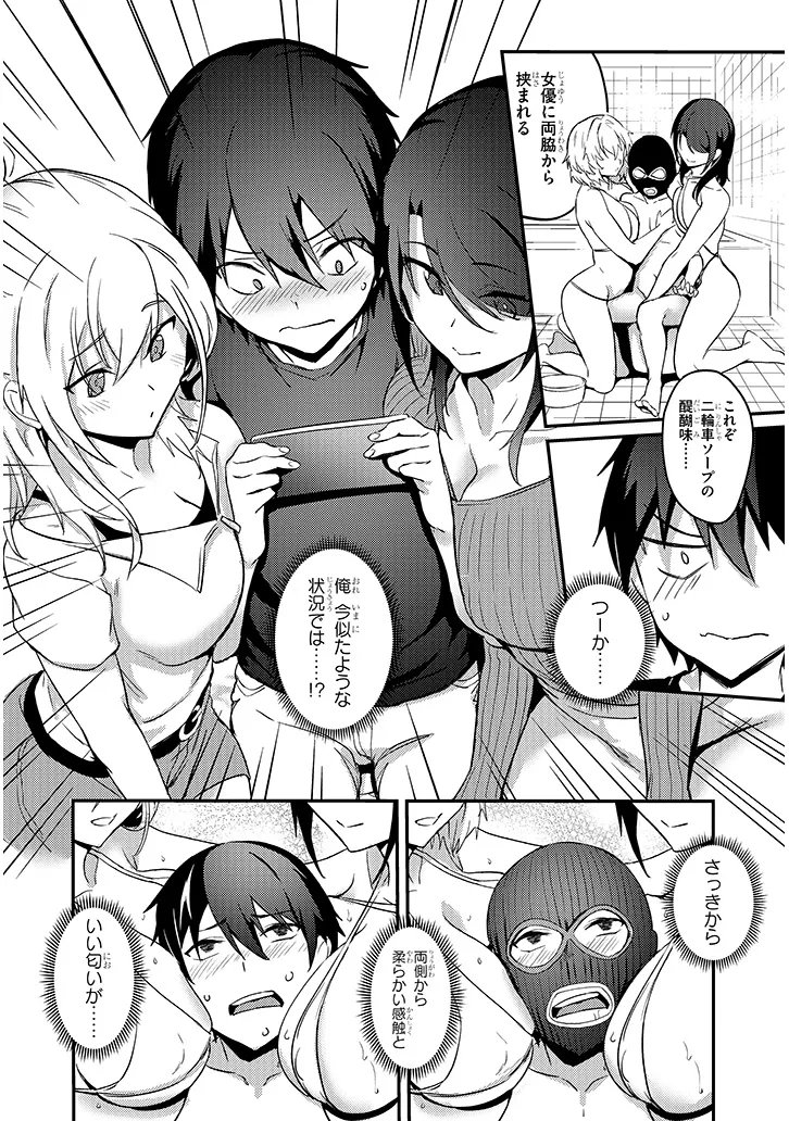 Otona o Shiritai Onnatomodachi - Chapter 13.1 - Page 8