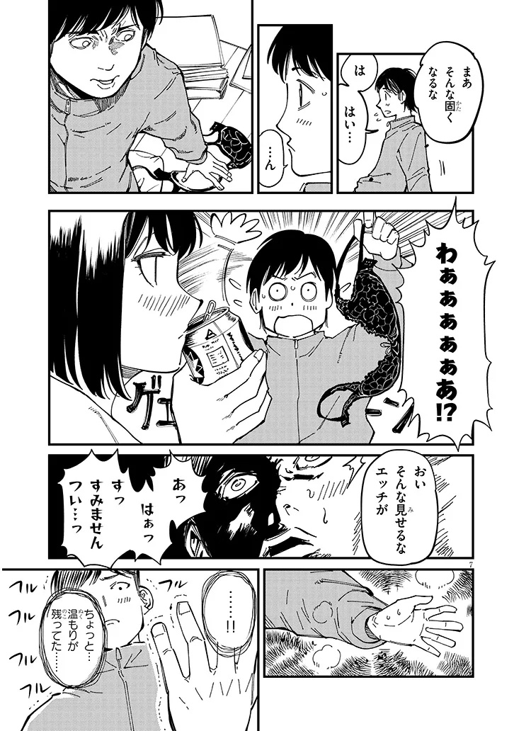 おとなりのダウナーさんは無理させない Chap 10 - Next Chap 11