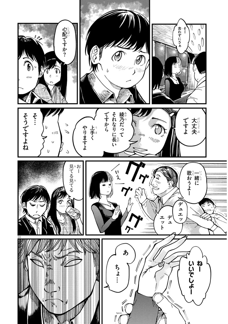 おとなりのダウナーさんは無理させない Chap 11 - Next Chap 12