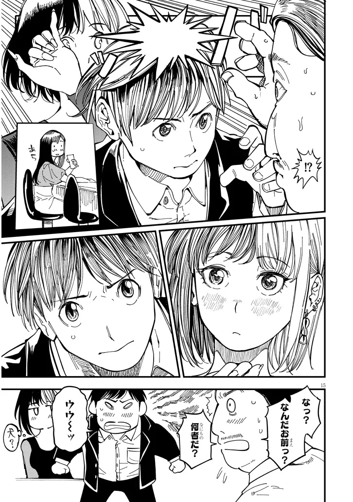 おとなりのダウナーさんは無理させない Chap 11 - Next Chap 12