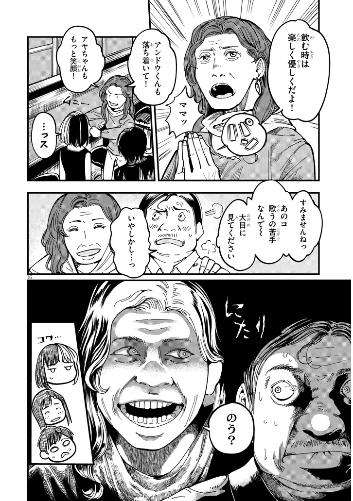 おとなりのダウナーさんは無理させない Chap 11 - Next Chap 12