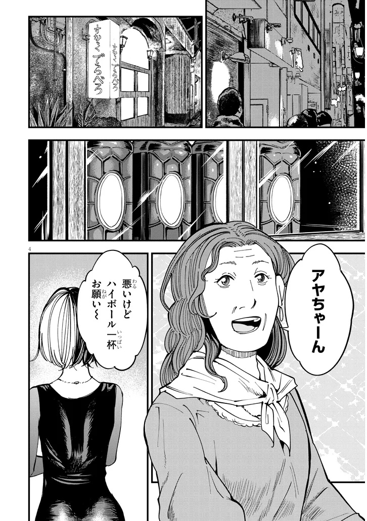 おとなりのダウナーさんは無理させない Chap 11 - Next Chap 12
