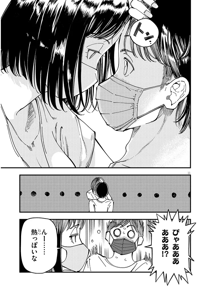 おとなりのダウナーさんは無理させない Chap 13 - Next Chap 14