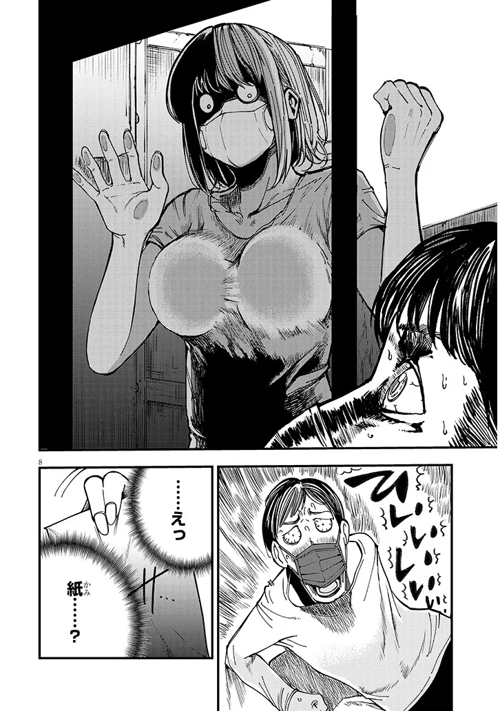 おとなりのダウナーさんは無理させない Chap 13 - Next Chap 14