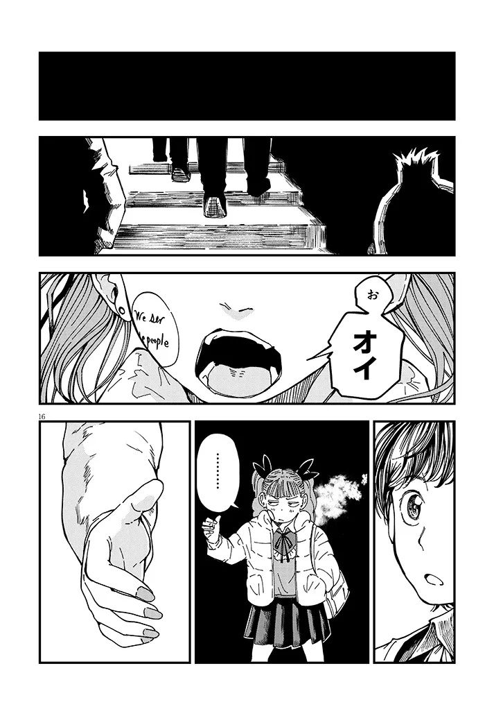 Otonari no Downer-san wa Muri Sasenai - Chapter 14 - Page 16