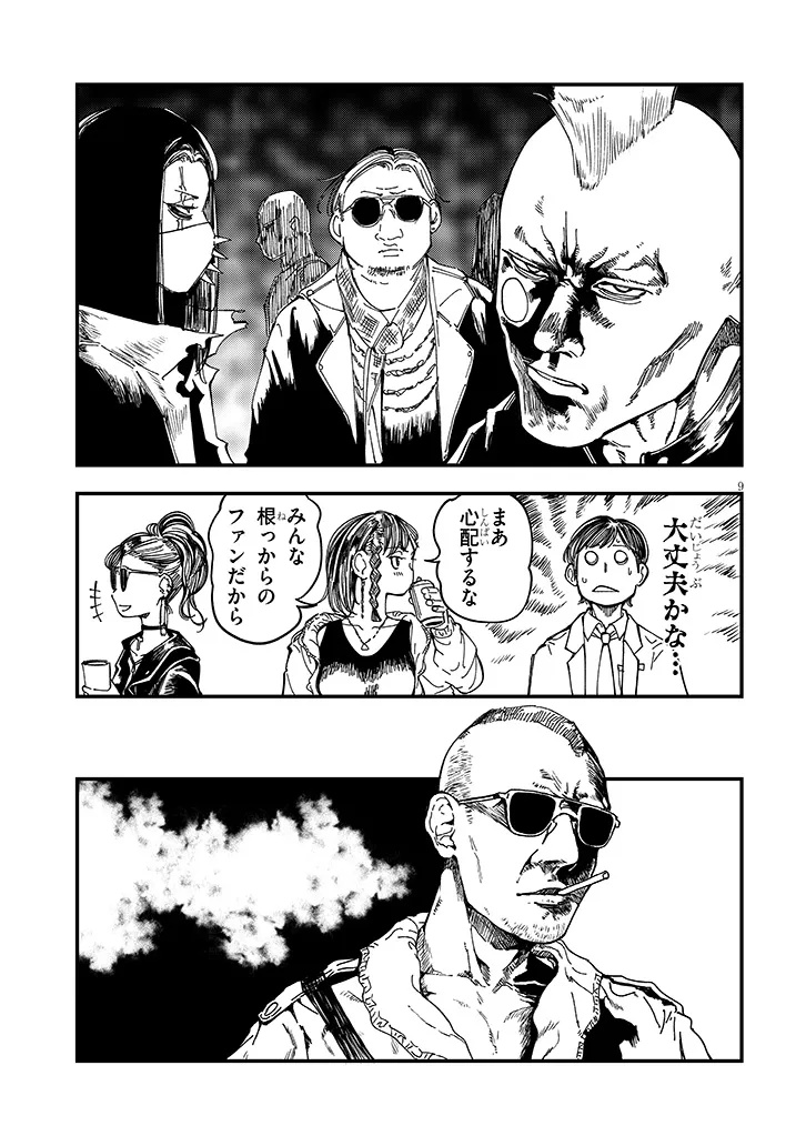 Otonari no Downer-san wa Muri Sasenai - Chapter 14 - Page 9