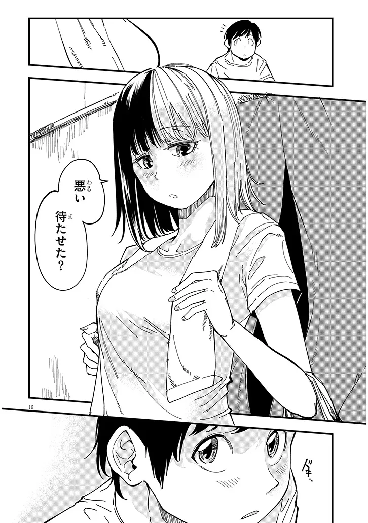 おとなりのダウナーさんは無理させない Chap 7 - Next Chap 8