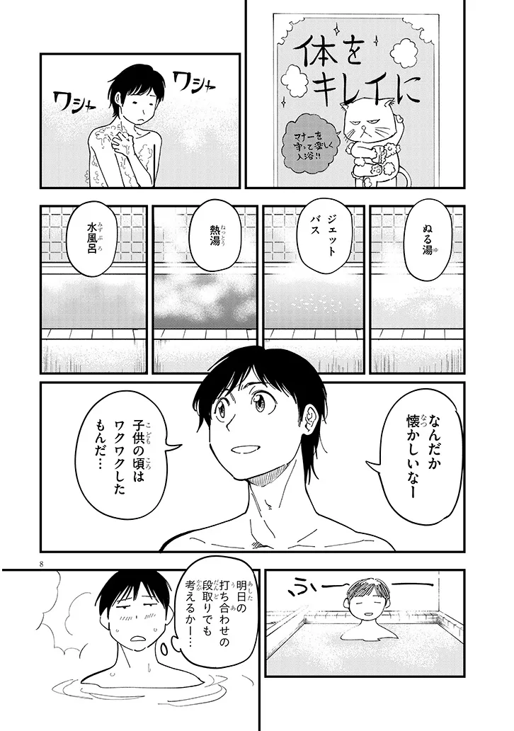 おとなりのダウナーさんは無理させない Chap 7 - Next Chap 8