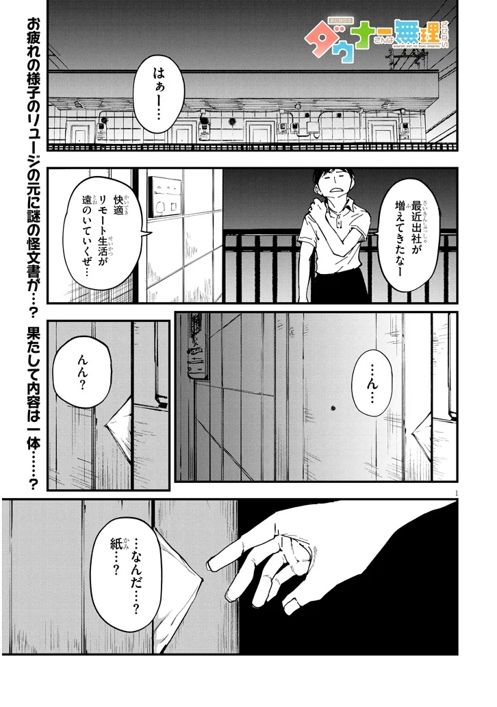 おとなりのダウナーさんは無理させない Chap 8 - Next Chap 9