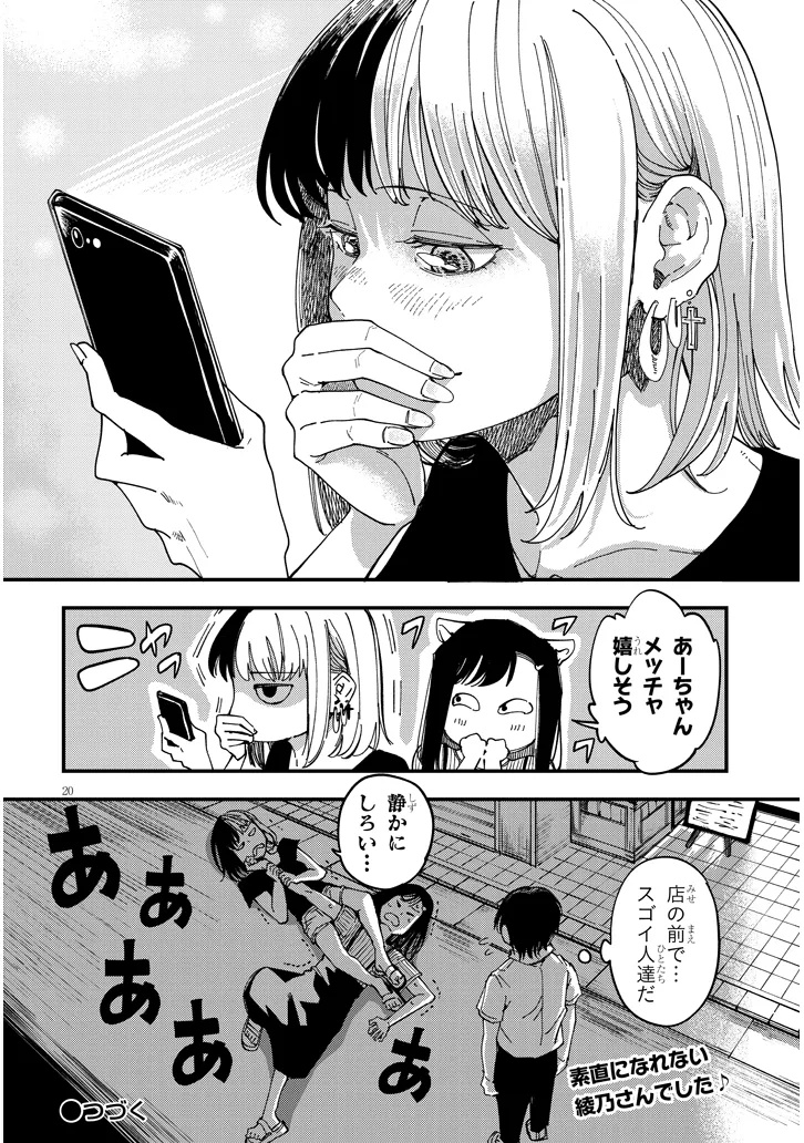 おとなりのダウナーさんは無理させない Chap 8 - Next Chap 9
