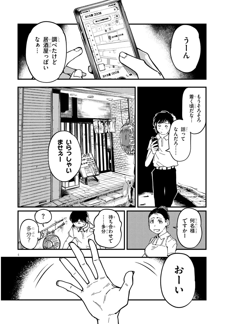 おとなりのダウナーさんは無理させない Chap 8 - Next Chap 9