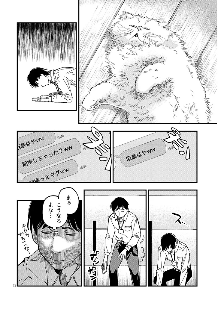 おとなりのダウナーさんは無理させない Chap 9 - Next Chap 10