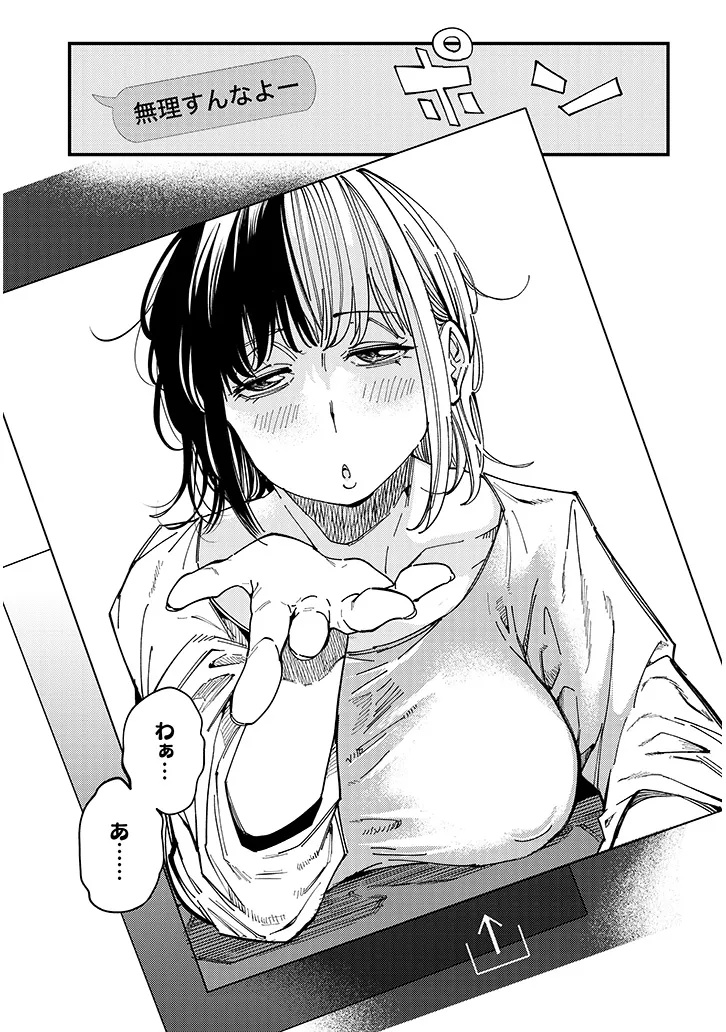 おとなりのダウナーさんは無理させない Chap 9 - Next Chap 10