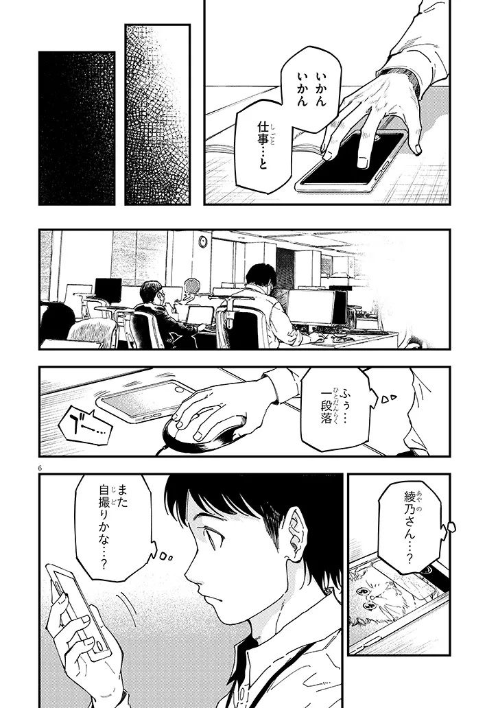 おとなりのダウナーさんは無理させない Chap 9 - Next Chap 10
