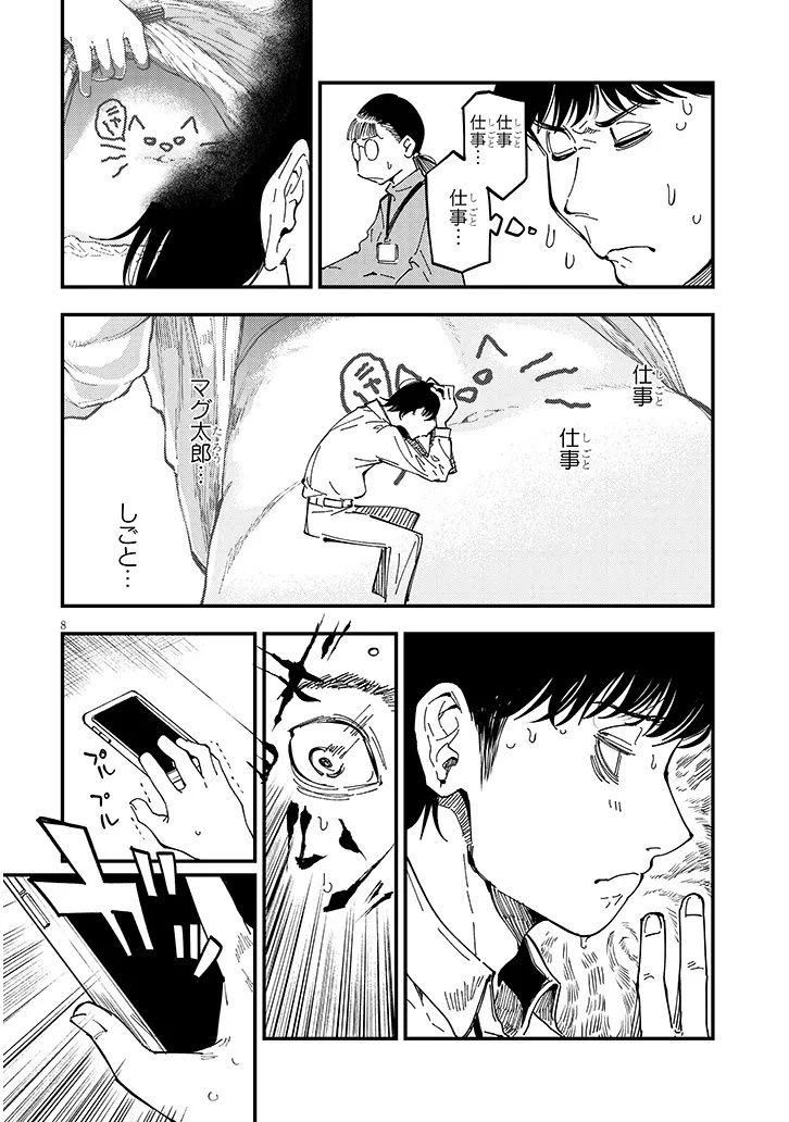 おとなりのダウナーさんは無理させない Chap 9 - Next Chap 10