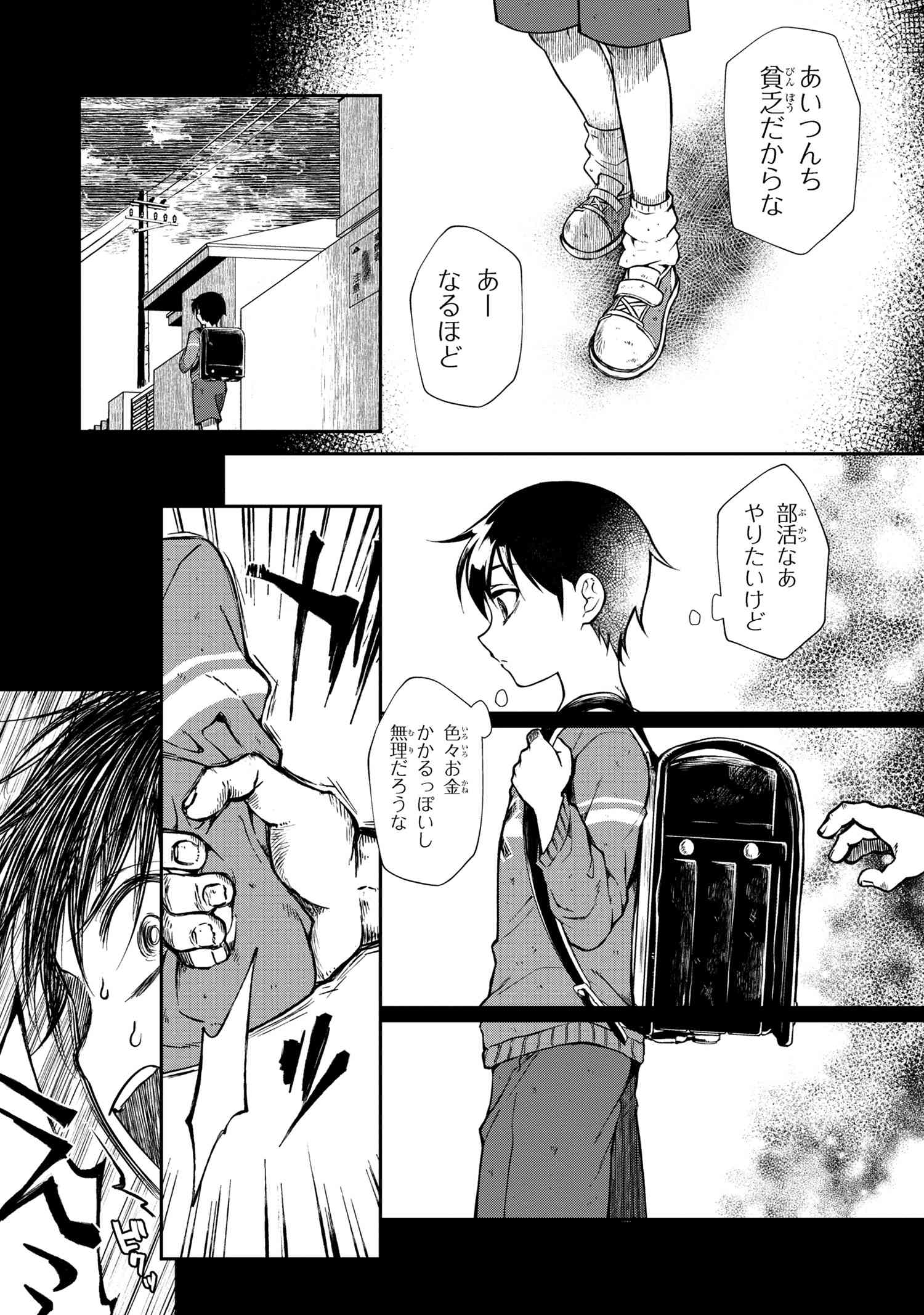 Otonari no Onee-san wa XXX Shitai - Chapter 1 - Page 10