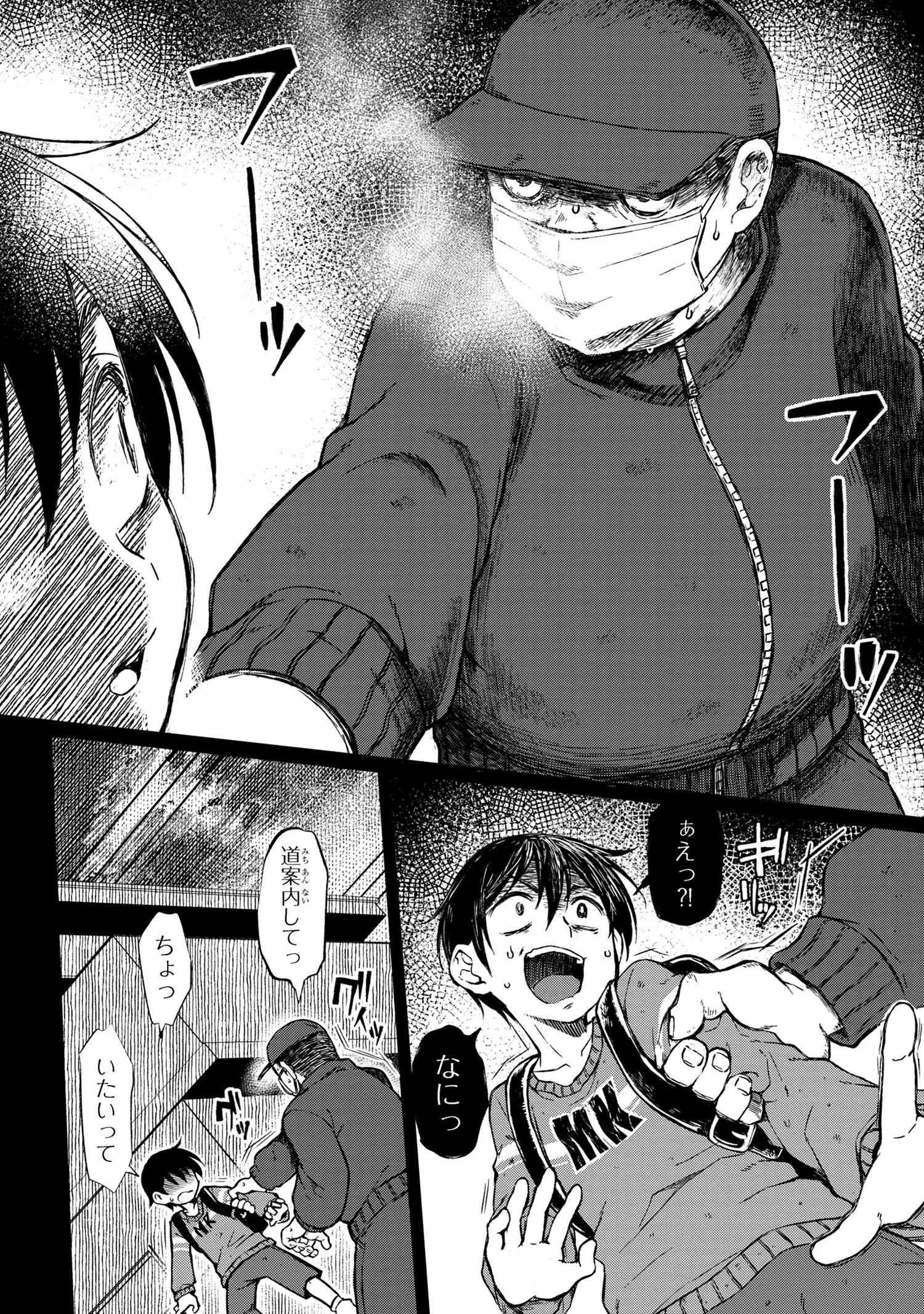 Otonari no Onee-san wa XXX Shitai - Chapter 1 - Page 11