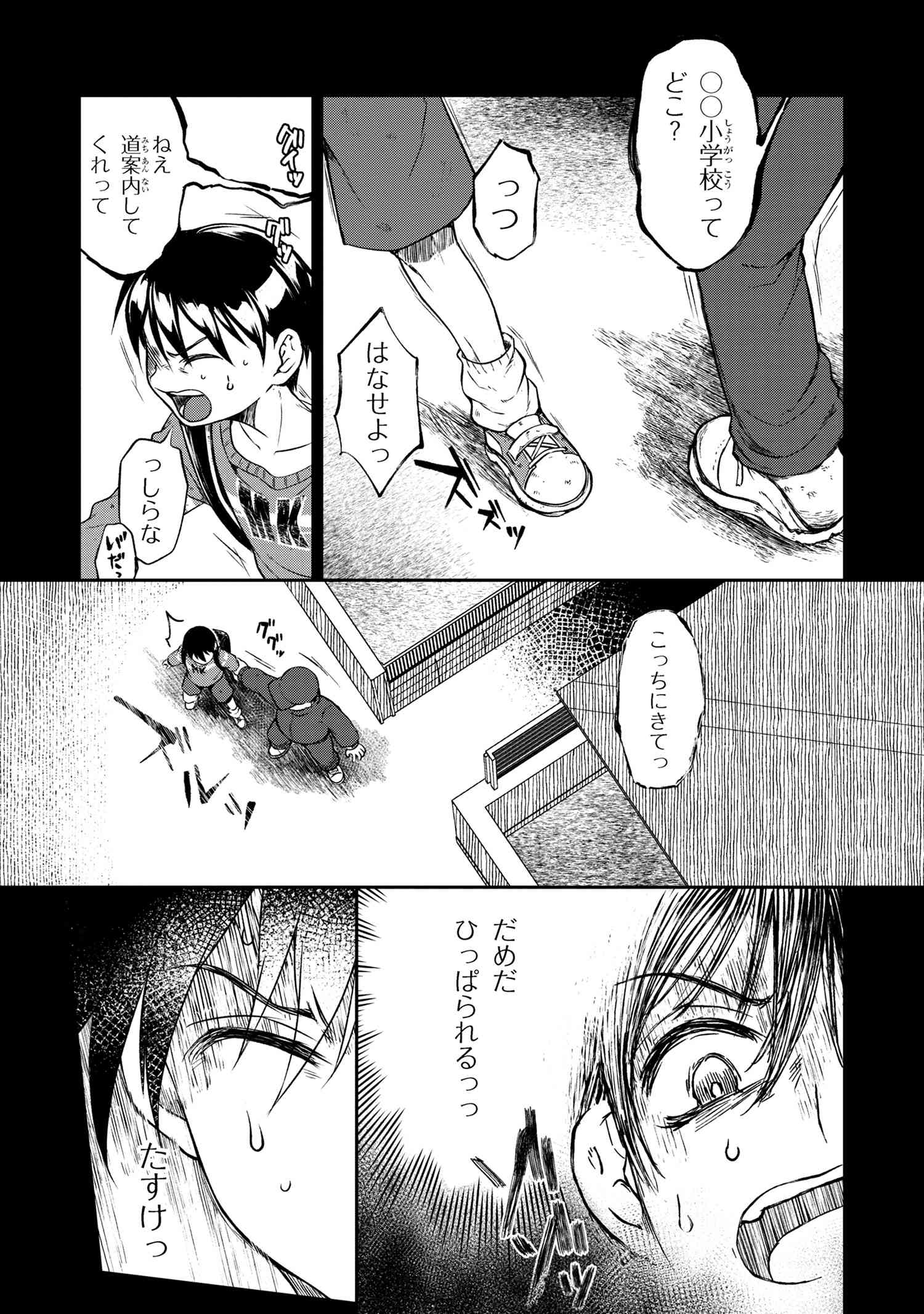 Otonari no Onee-san wa XXX Shitai - Chapter 1 - Page 12