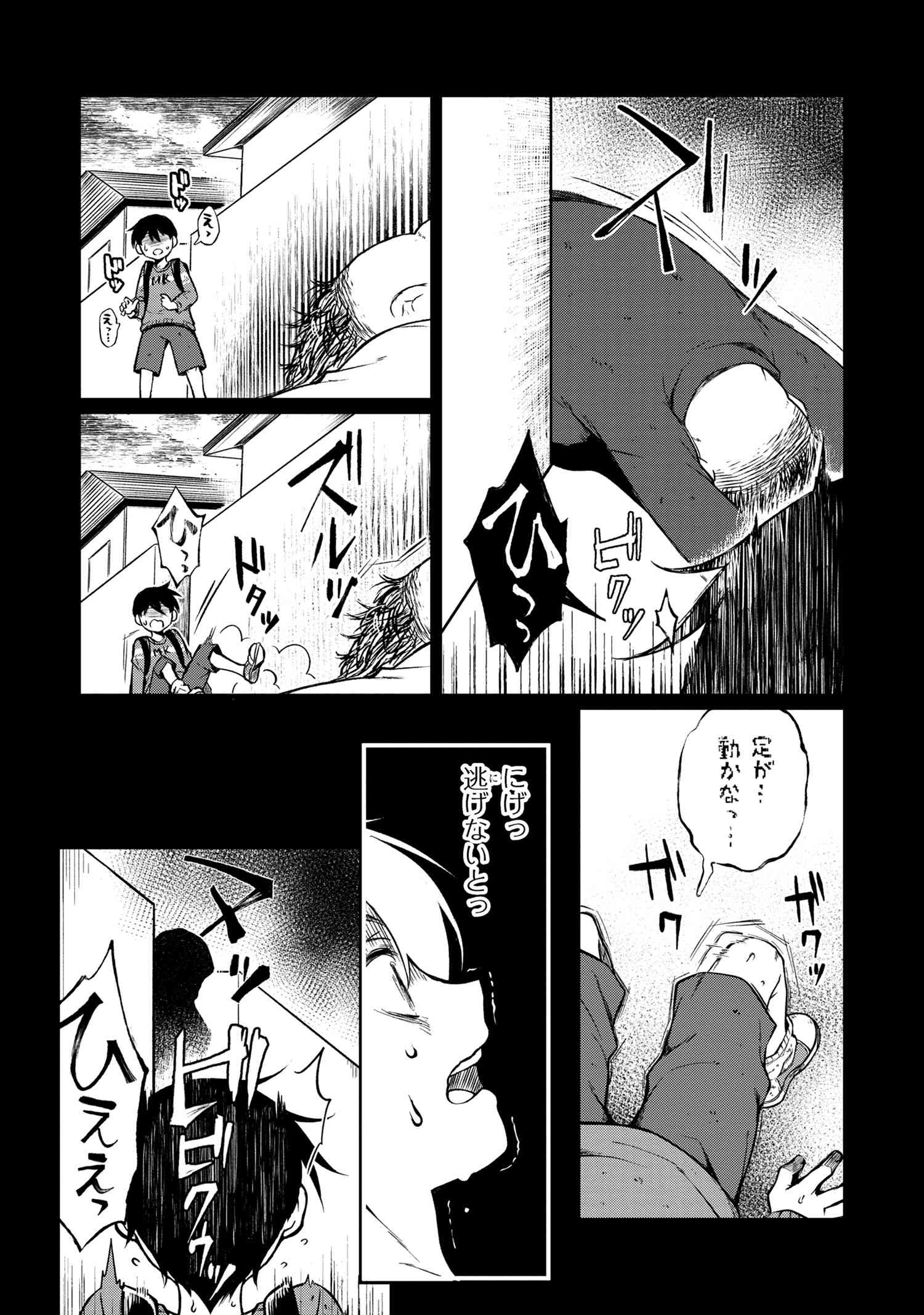 Otonari no Onee-san wa XXX Shitai - Chapter 1 - Page 14