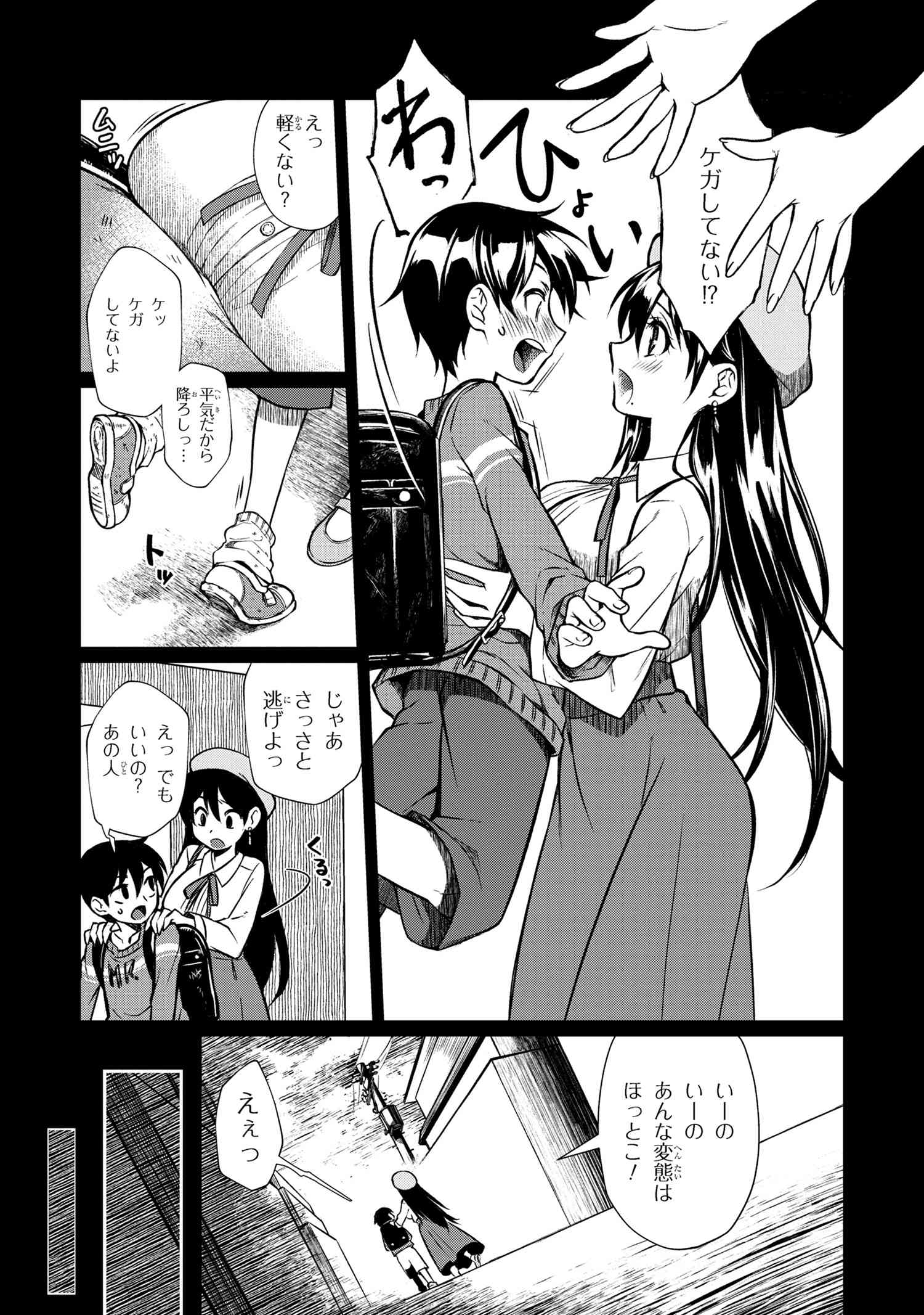 Otonari no Onee-san wa XXX Shitai - Chapter 1 - Page 16