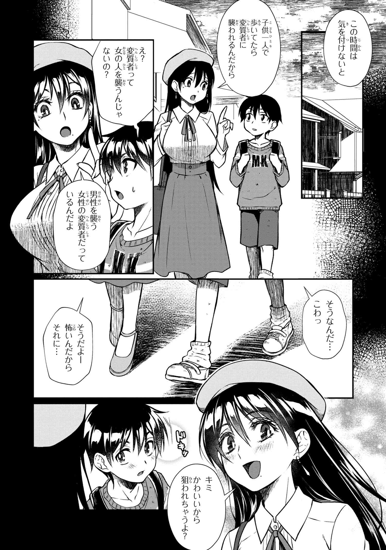 Otonari no Onee-san wa XXX Shitai - Chapter 1 - Page 17