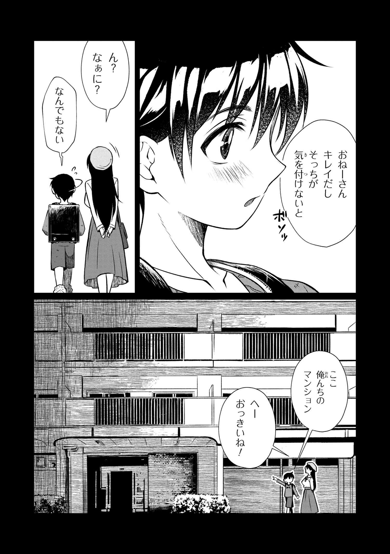 Otonari no Onee-san wa XXX Shitai - Chapter 1 - Page 18