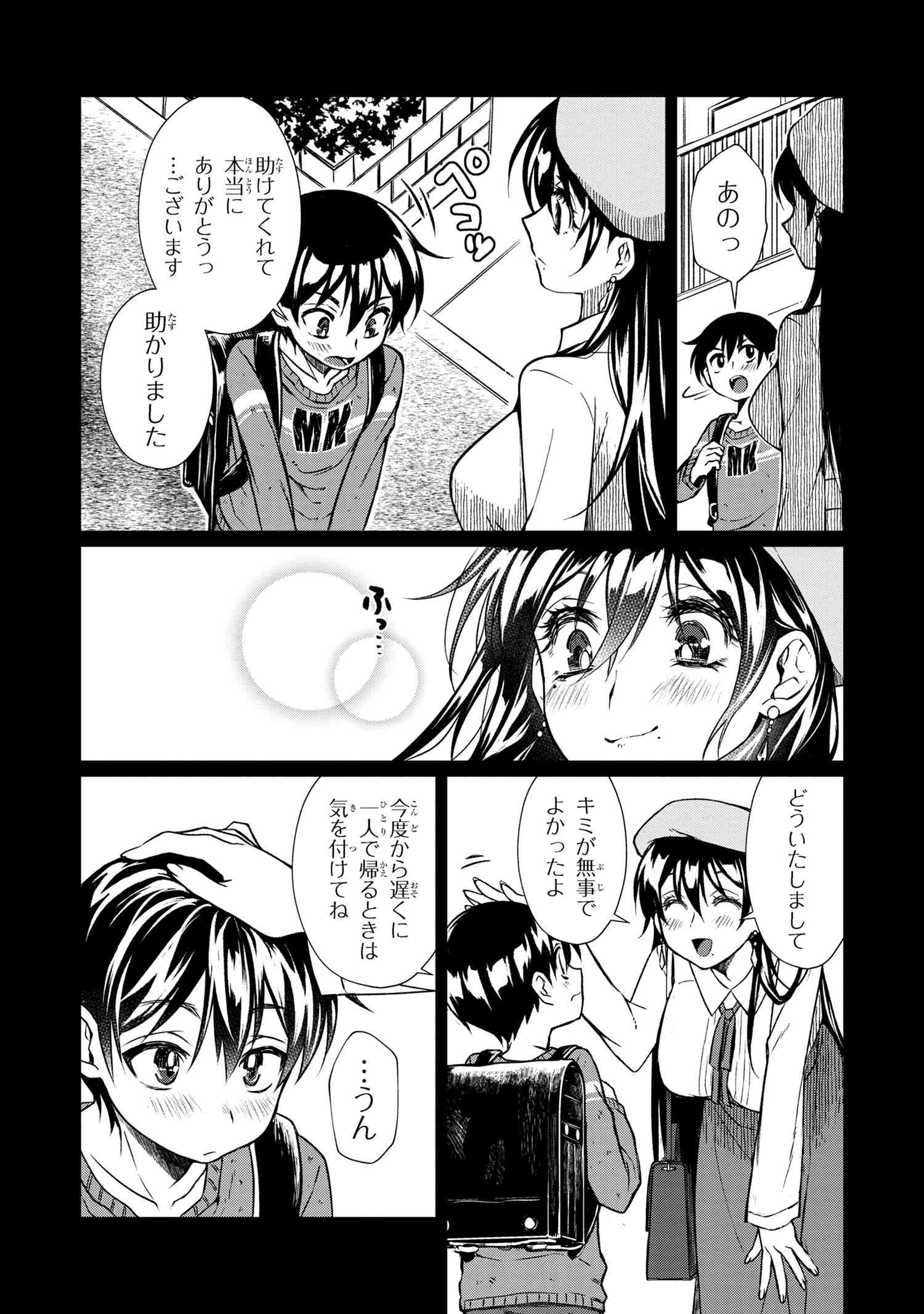 Otonari no Onee-san wa XXX Shitai - Chapter 1 - Page 19