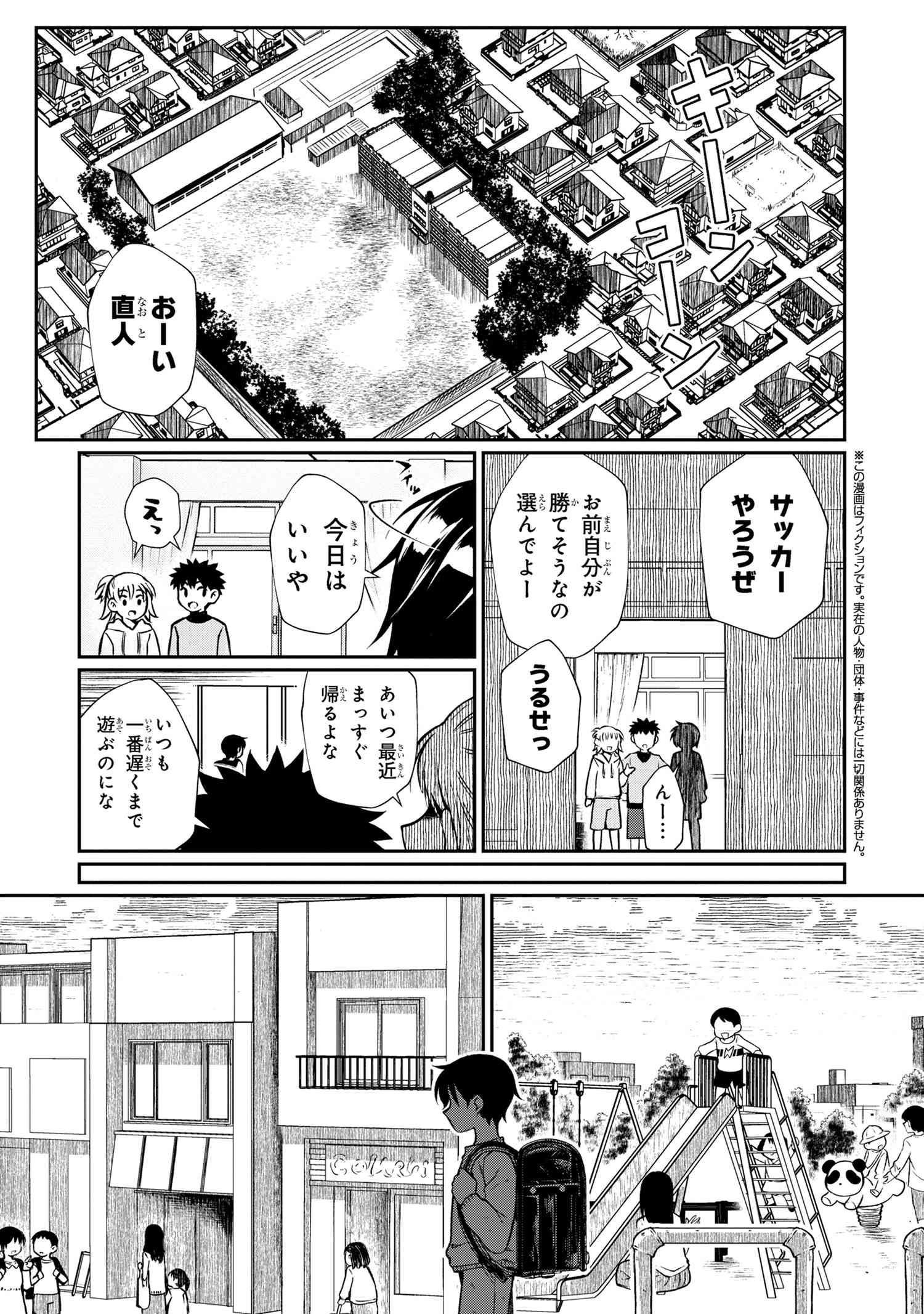 Otonari no Onee-san wa XXX Shitai - Chapter 1 - Page 2