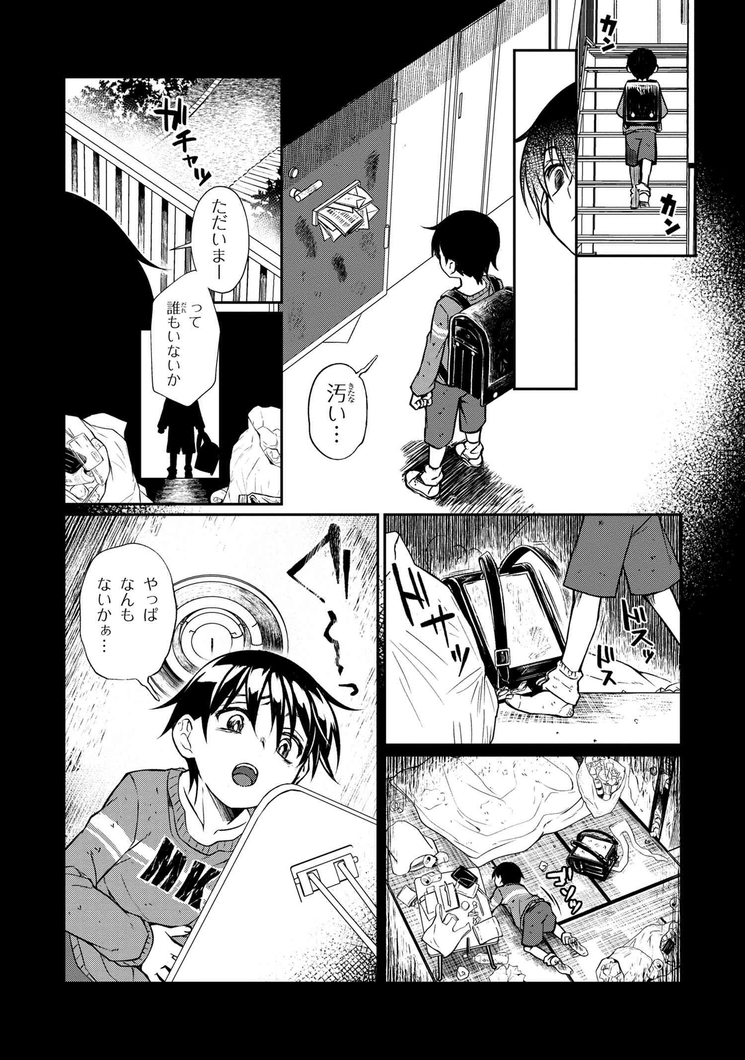 Otonari no Onee-san wa XXX Shitai - Chapter 1 - Page 21