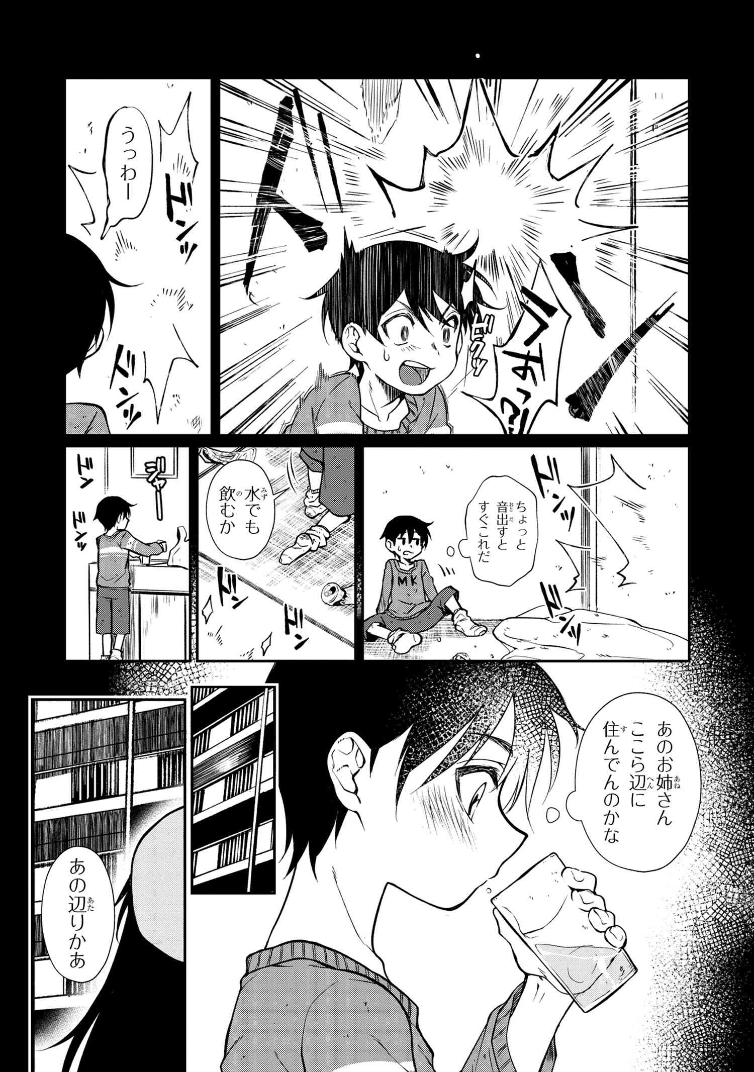 Otonari no Onee-san wa XXX Shitai - Chapter 1 - Page 22