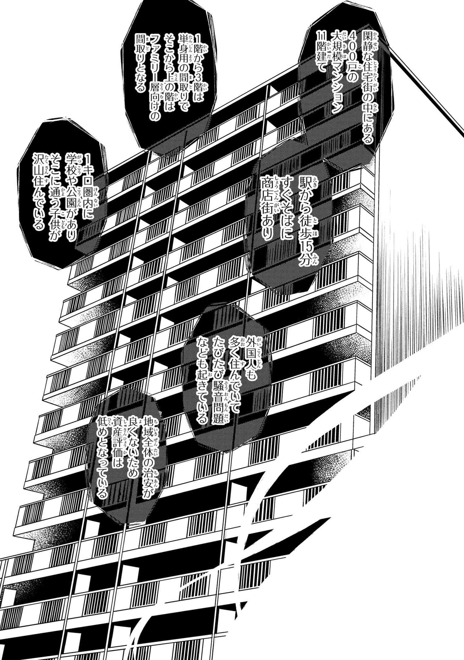 Otonari no Onee-san wa XXX Shitai - Chapter 1 - Page 23