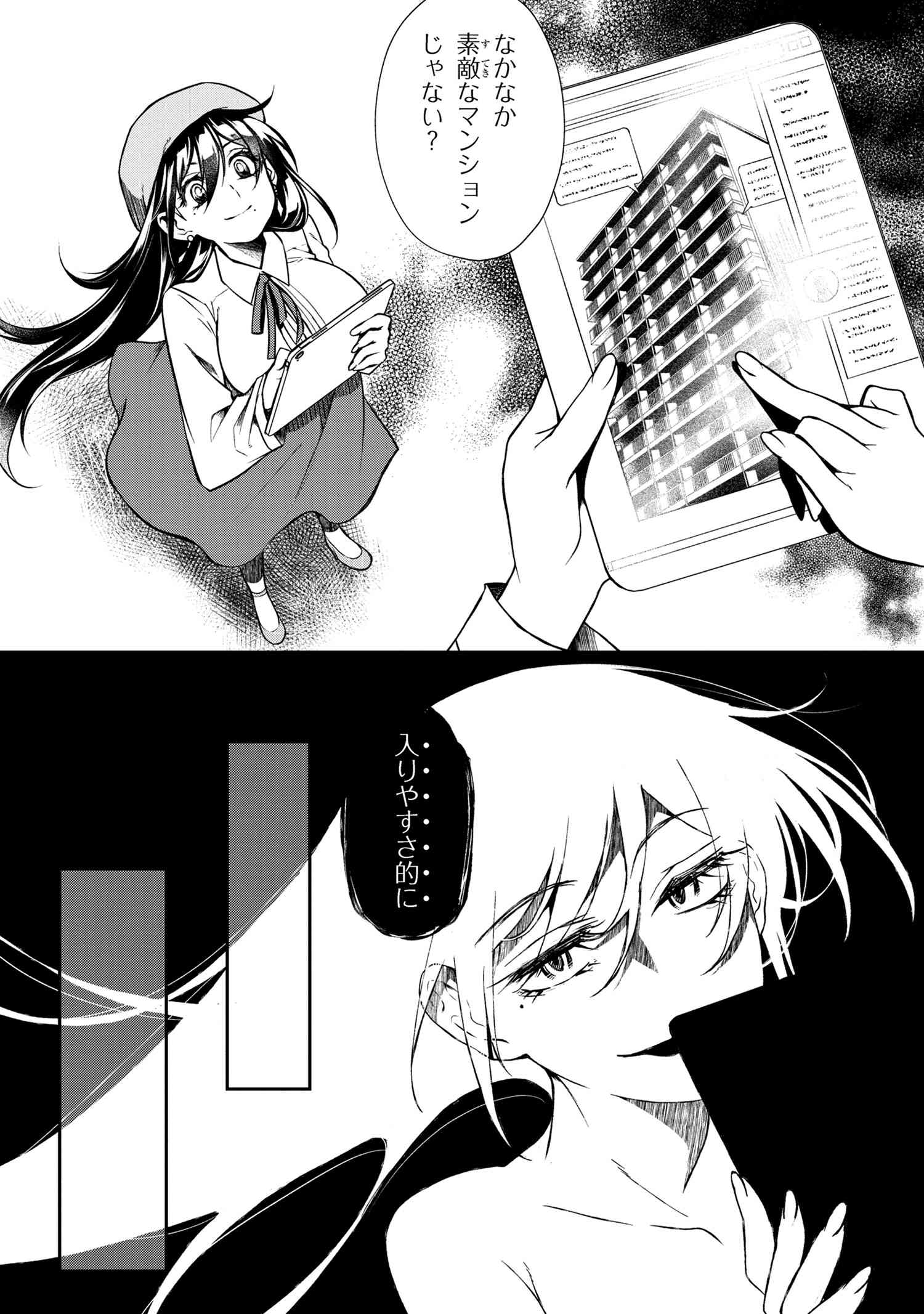 Otonari no Onee-san wa XXX Shitai - Chapter 1 - Page 24