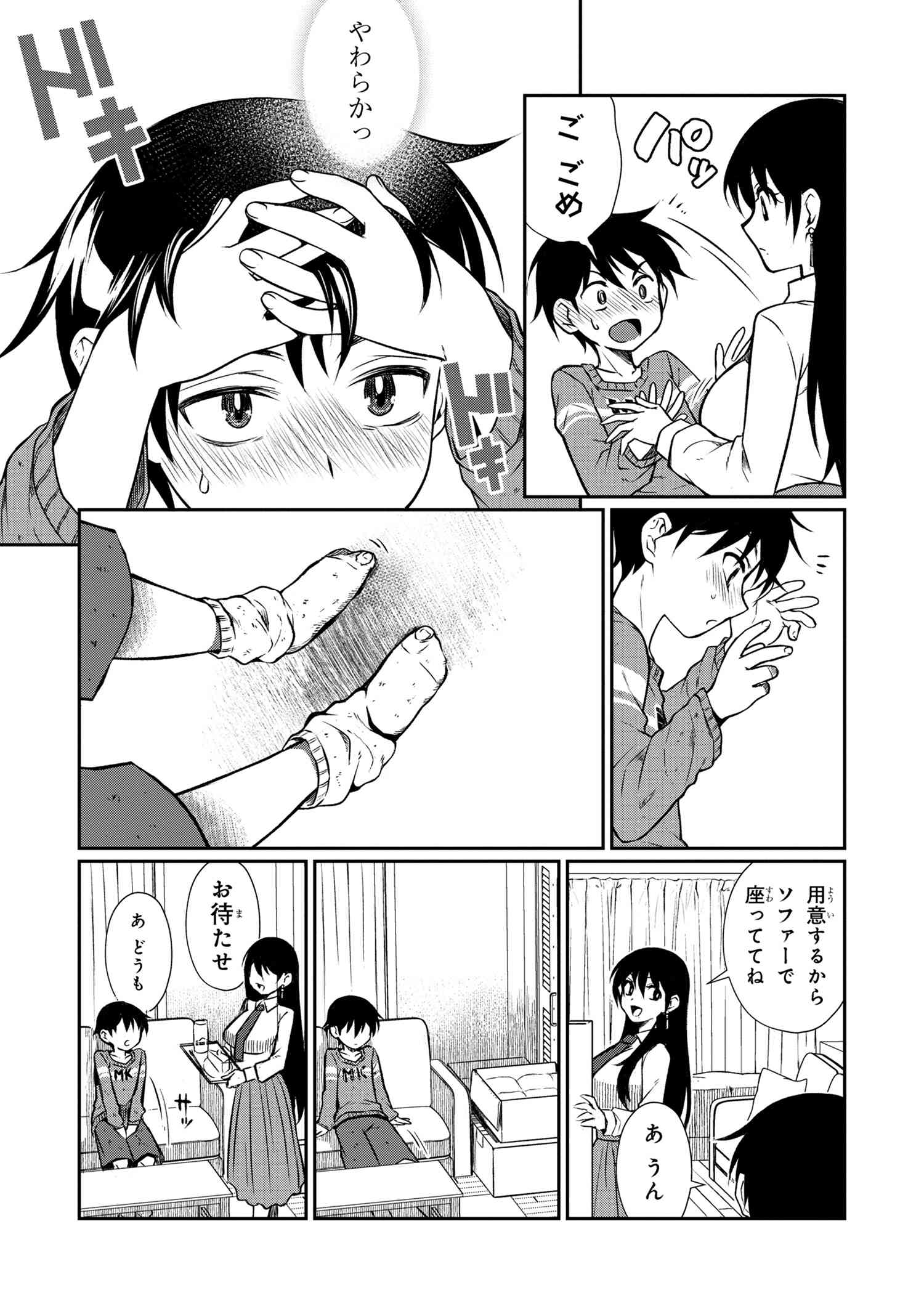 Otonari no Onee-san wa XXX Shitai - Chapter 1 - Page 28