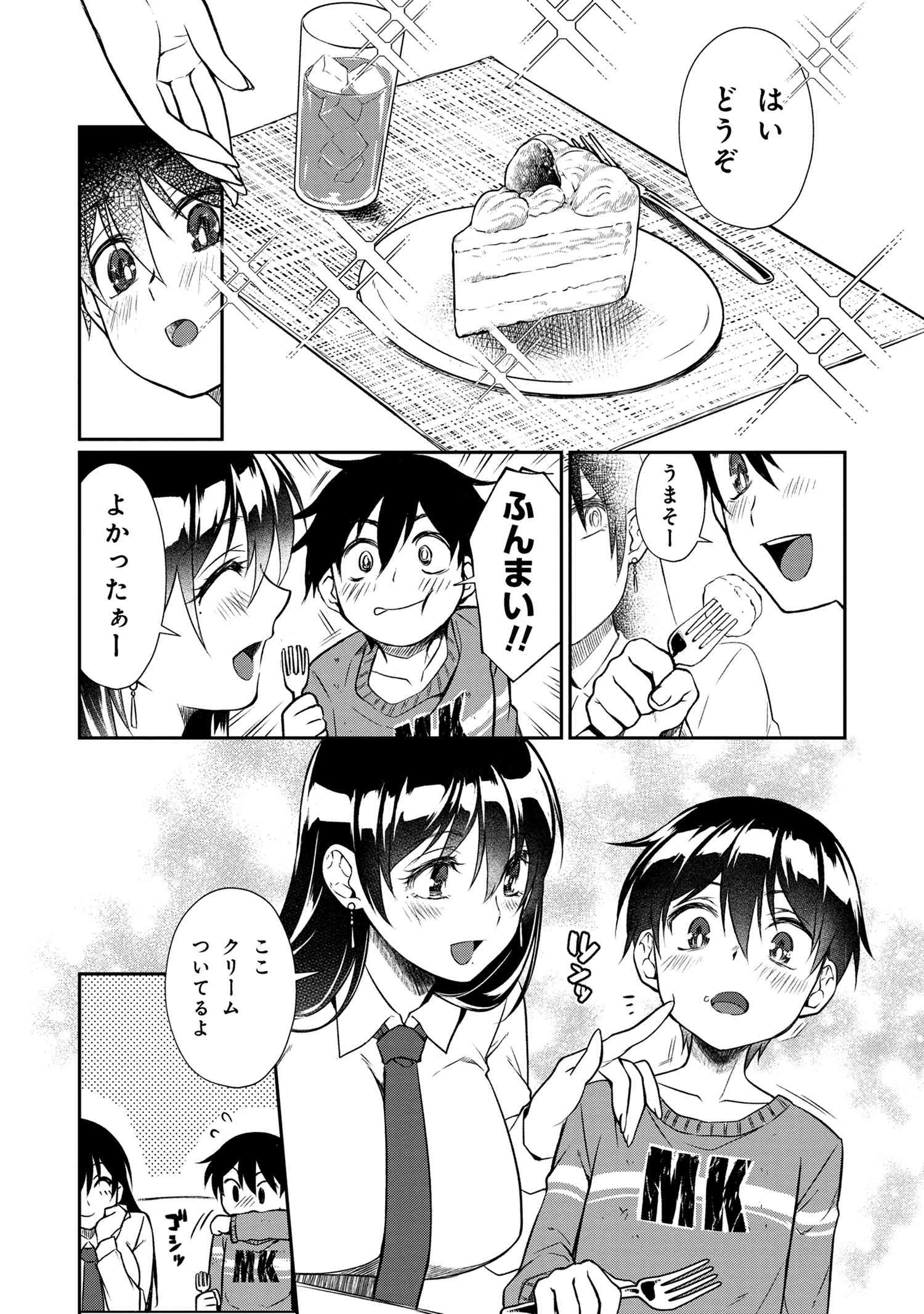 Otonari no Onee-san wa XXX Shitai - Chapter 1 - Page 29