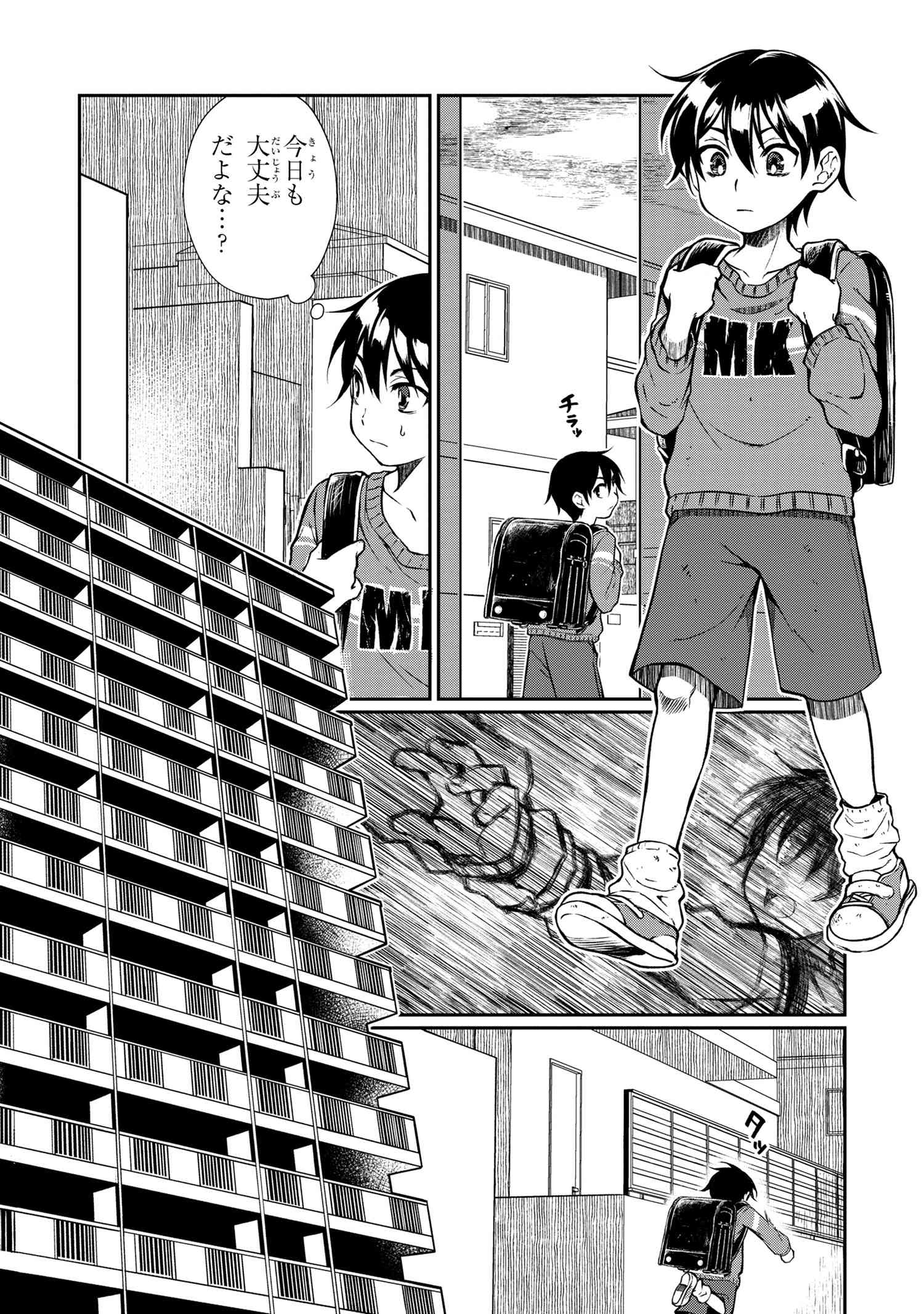 Otonari no Onee-san wa XXX Shitai - Chapter 1 - Page 3